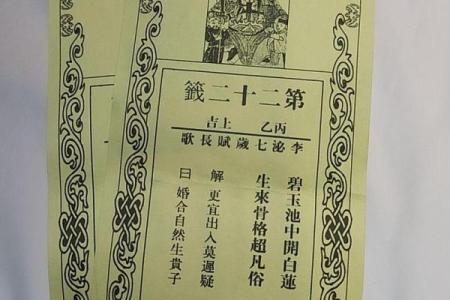 灵运神签今日开始求签解签