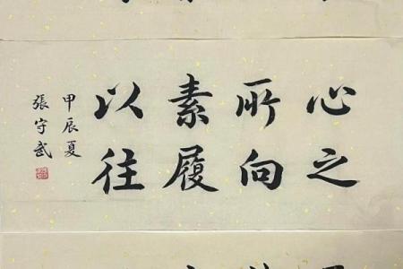 静心八字句