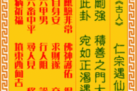 观音灵签大吉有多少
