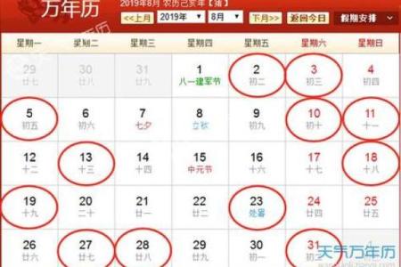 搬家良辰吉日2024年9月8日日子吉利是乔迁吉日