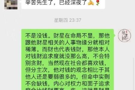 算命先生自曝内幕