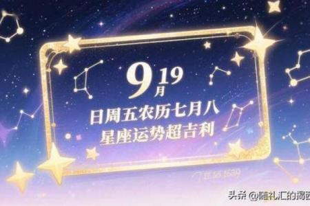 9月19号是哪一个星座的生日
