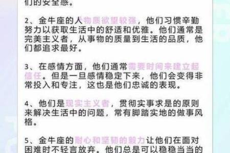 哪个星座最有钱？TOP10星座财富排行榜