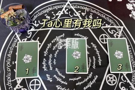 塔罗测试TA值得你这么在乎吗？