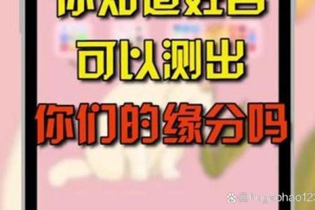 姓名配对测姻缘有用吗 姓名配对测试婚姻缘分长久？
