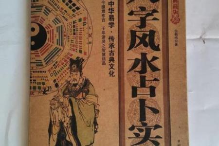 白鹤鸣八字