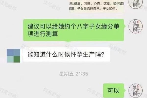 黑道八字