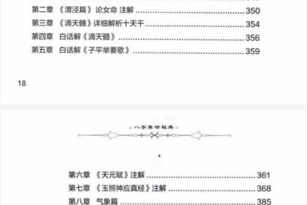 算命入门要读什么书