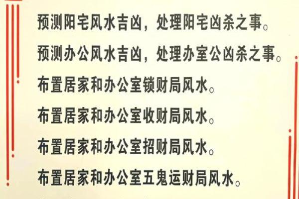 环境心理学与风水