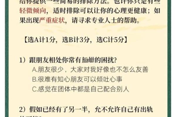 20道性格测试题,性格测试30题