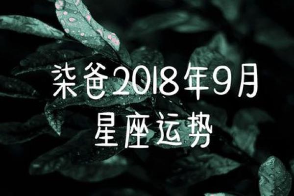 柒爸星座白羊运势