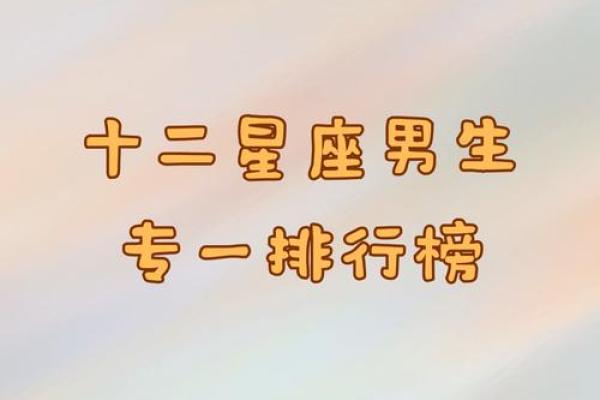 最像廉贞星的星座男生是谁呀视频