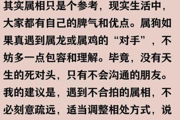 属龙和属狗相配吗 属龙和属狗配对好吗
