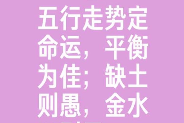 八字属土的人