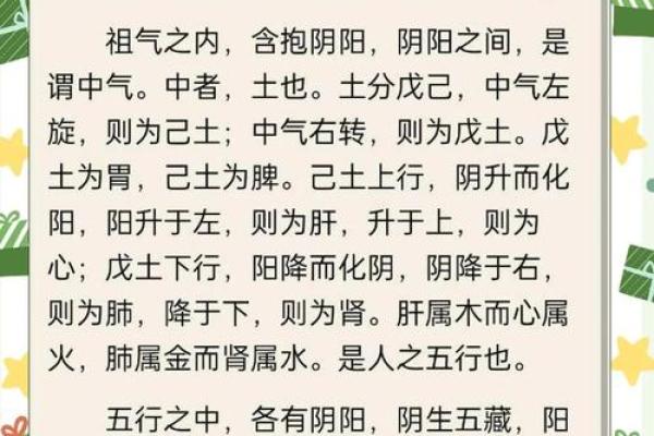 紫微斗数之纳音五行