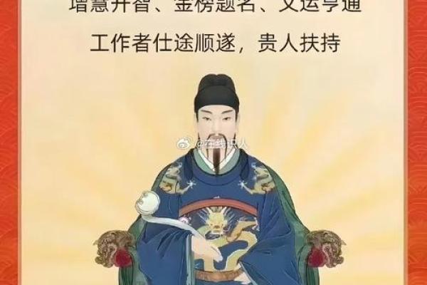 文昌星八字
