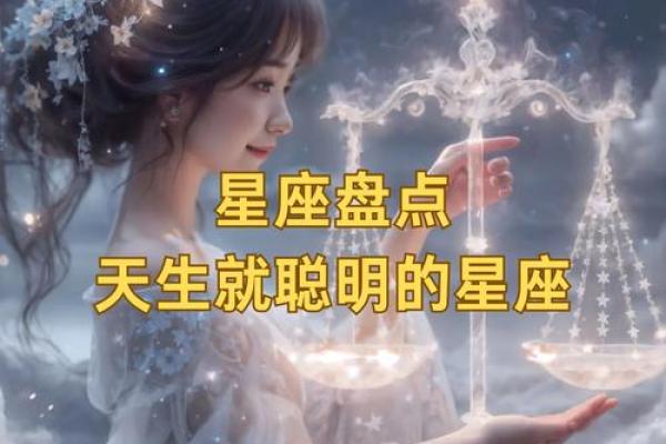 能考上清华的星座12个星座谁最聪明 能考上清华的星座排名男