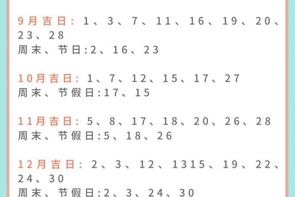 装修吉日-2024年12月份装修好吗,有哪些适合动工的好日子