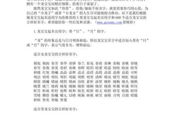 生辰八字起名字
