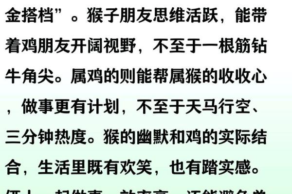 生肖配对：属猴的和什么属相最配