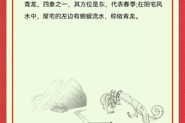 风水术语，再也不担心看不懂了