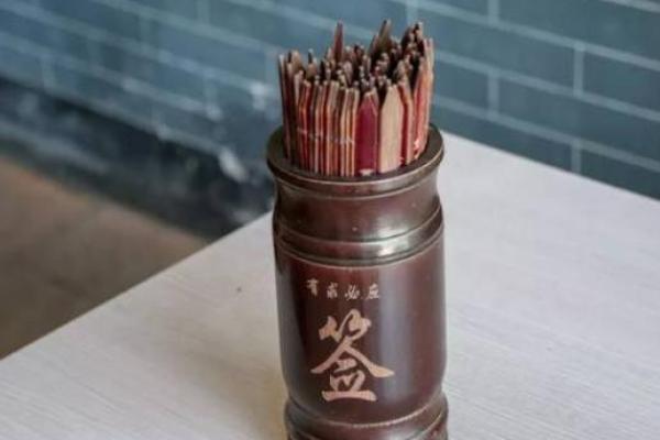 求筶神杯灵签24
