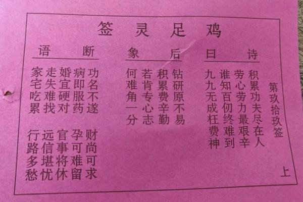 灵签抽签详细解签