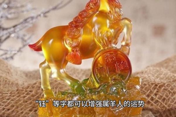 10月份出生的属羊男孩起什么名字好姓名