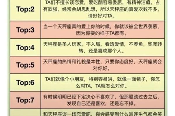 天秤座男生特点和弱点 天秤座男生和其他星座配对指数