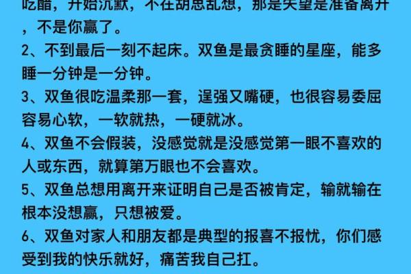 双鱼座适合找什么星座的女朋友