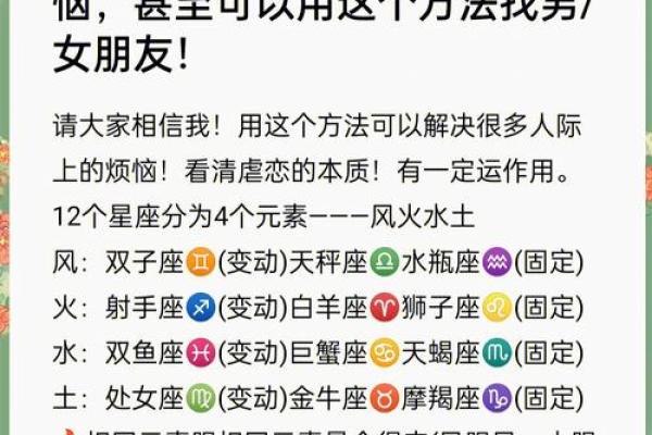 双鱼座适合找什么星座的女朋友