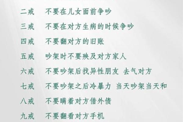 夫妻风水10戒，很多人都不知道