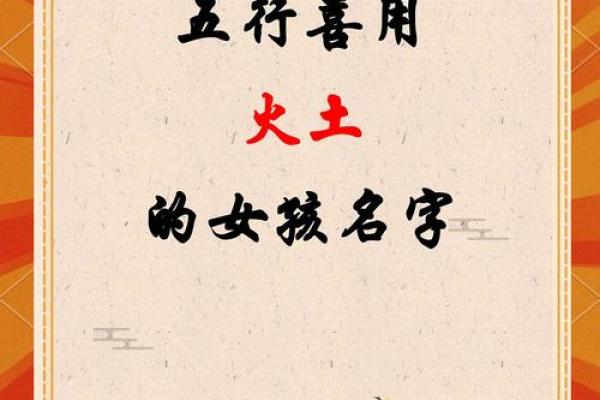 带火字旁的女孩名字-名字大全-姓名学-华易算命网姓名