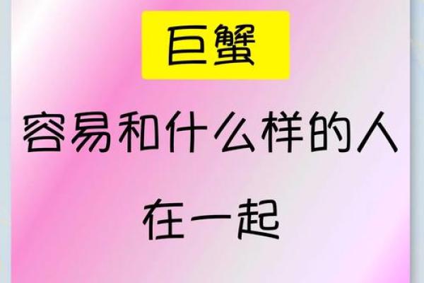 巨蟹男最想找新欢的星座是哪个