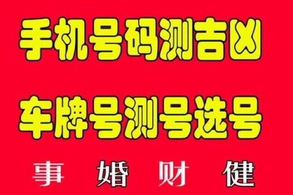 如何判断车牌号的吉凶方位
