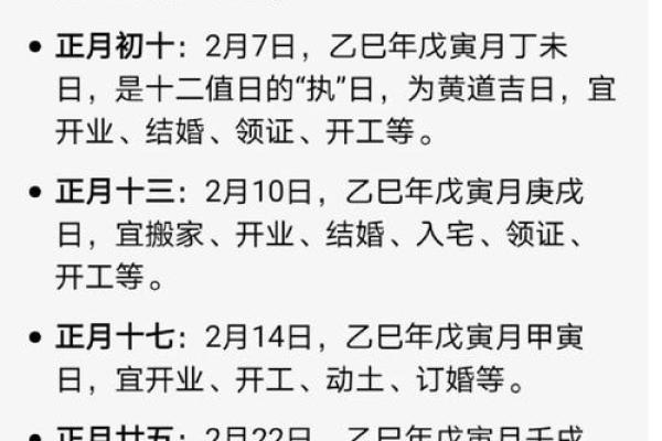 2024年正月初六的黄历宜忌如何？可以祭祖扫墓吗？