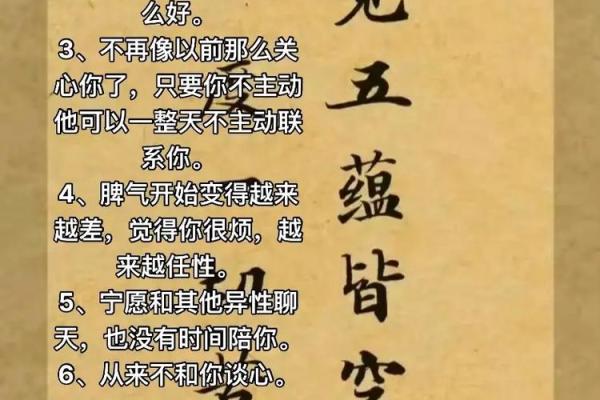 八字看分手