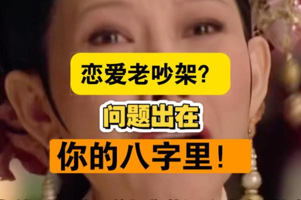 八字看分手