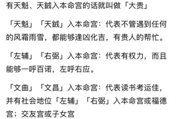 紫薇斗数全文及翻译