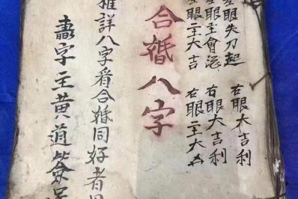 五行八字分析婚姻感情，看你的姻缘如何