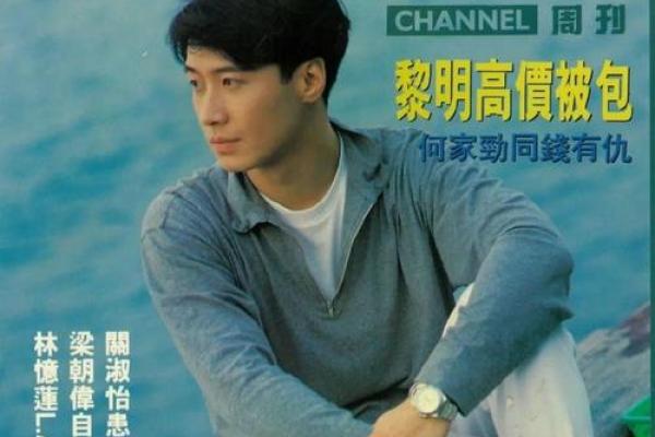 黎明算命的真实经历