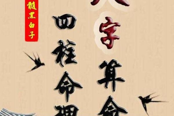 专业八字测名流派大揭秘，解读中华命理奥妙