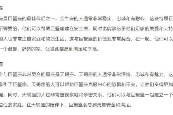 7月3日是什么星座？巨蟹座的忠诚善良与内心的柔软