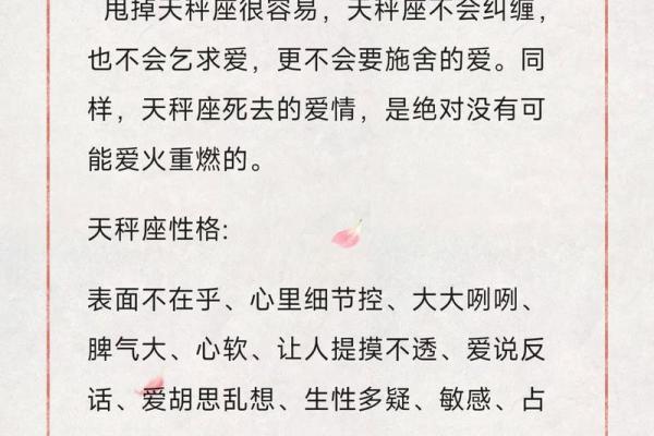 天秤适合与哪个星座成为事业伙伴