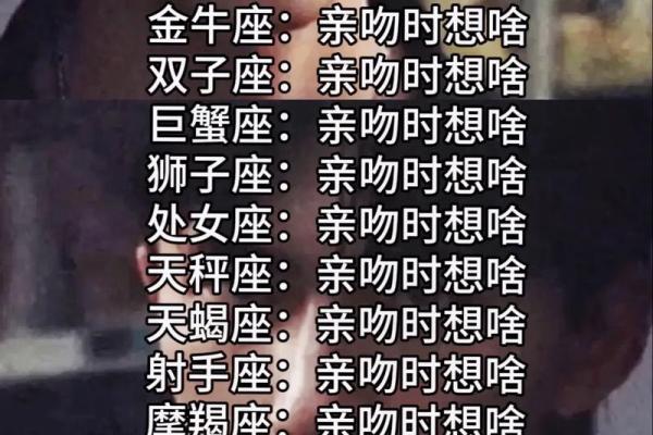 如何撩到十二星座
