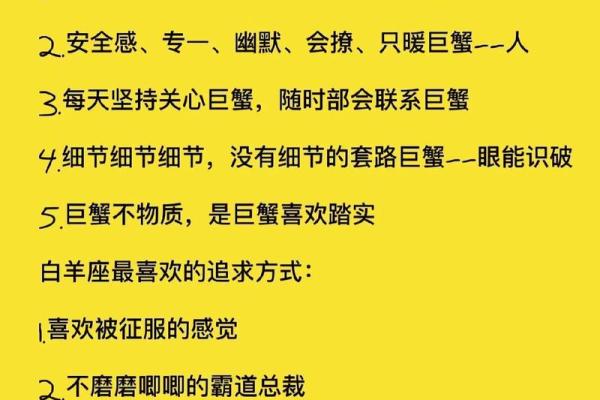 如何撩到十二星座