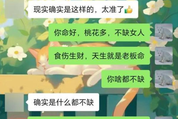 算命先生说他是有缘人，算命不收钱，当他做完一切后已经倾家荡产