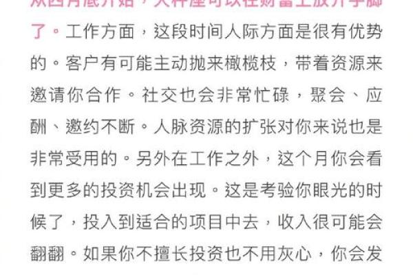 2024年财运大翻身的星座女 2024年财运大翻身的星座男