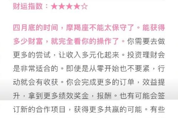2024年财运大翻身的星座女 2024年财运大翻身的星座男