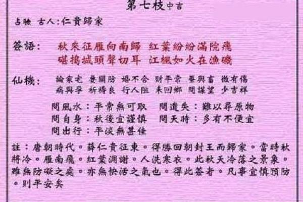 黄大仙灵签93号